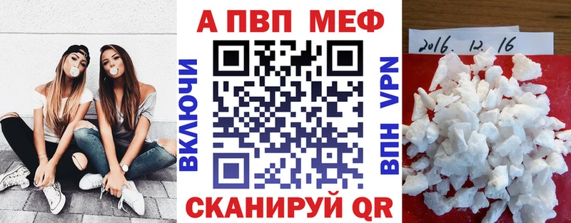 APVP Соль Кудрово