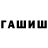 Еда ТГК конопля Christian CHWAST