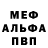Alpha PVP СК КРИС Mr Synth