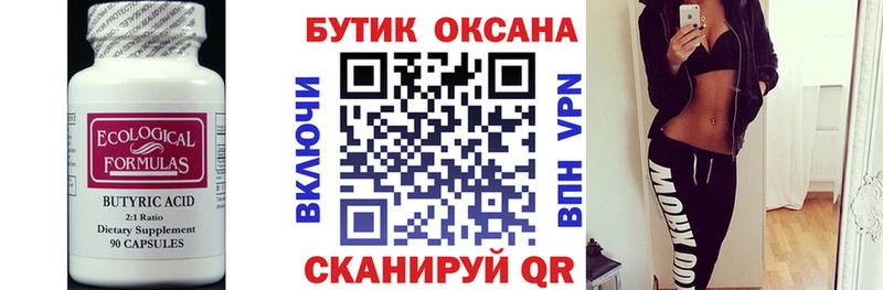где продают   mega ССЫЛКА  БУТИРАТ бутандиол  Кудрово 