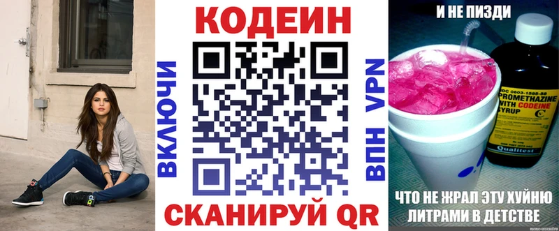 Кодеиновый сироп Lean Purple Drank  гидра tor  Кудрово 