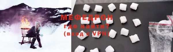 мяу мяу кристалл Богородицк